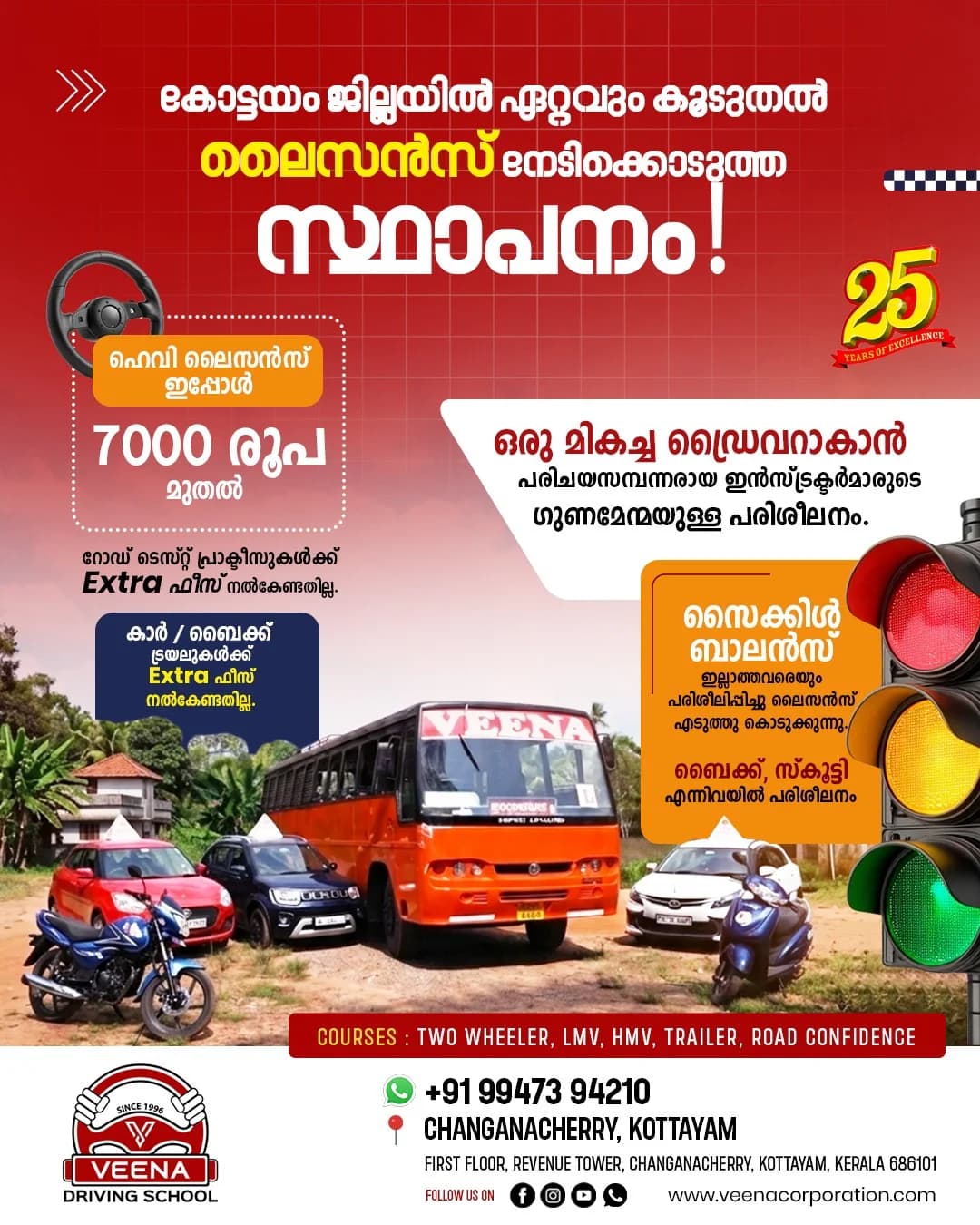 Best Driving School in Changanacherry Kottayam | Veena Driving School